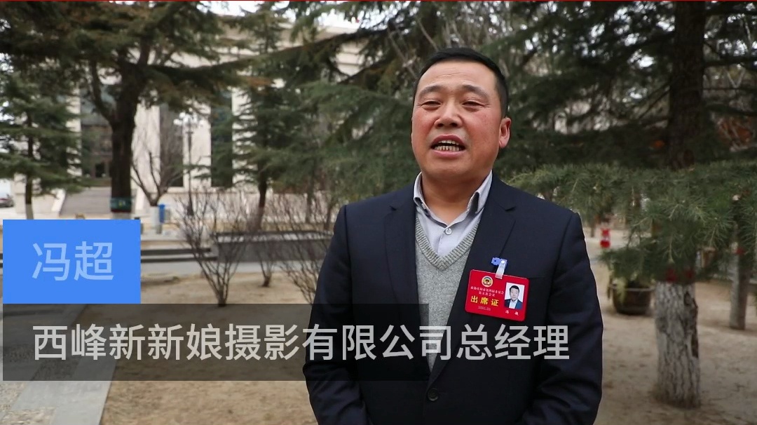 【代表委員建言】馮超委員：加強(qiáng)私營(yíng)企業(yè)從業(yè)人員培訓(xùn)，吸引更多返鄉(xiāng)人員回鄉(xiāng)干事創(chuàng)業(yè)