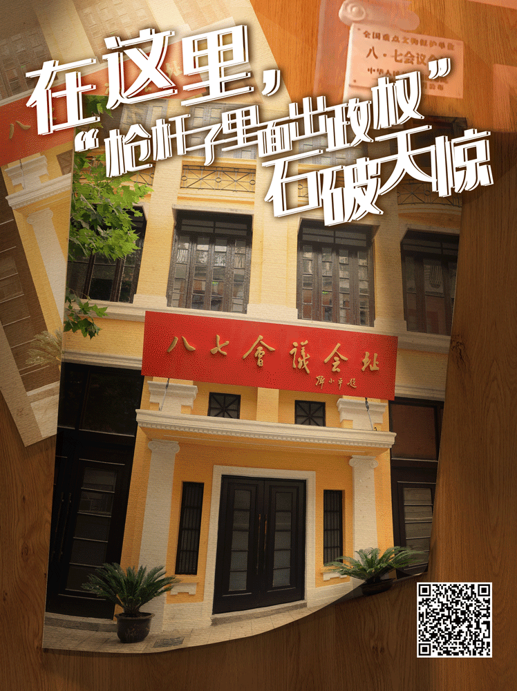 在這里，“槍桿子里面出政權(quán)”石破天驚