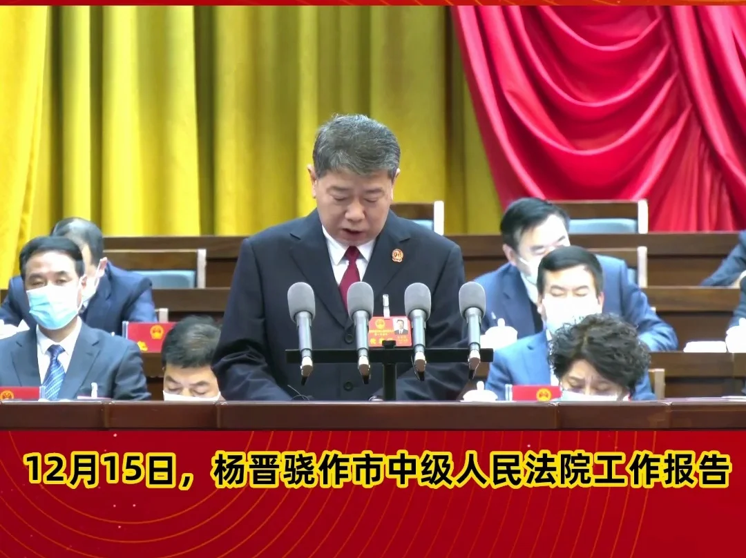 【市兩會視頻海報(bào)】踐行新時代“馬錫五審判方式”，探索形成黃土高原特色的“窯洞法庭”
