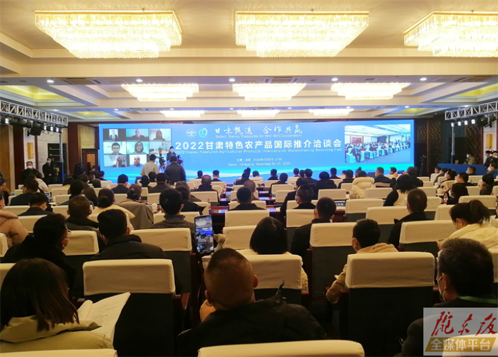 現(xiàn)場簽約金額7320萬元！2022甘肅特色農產品國際推介洽談會在慶陽市舉行