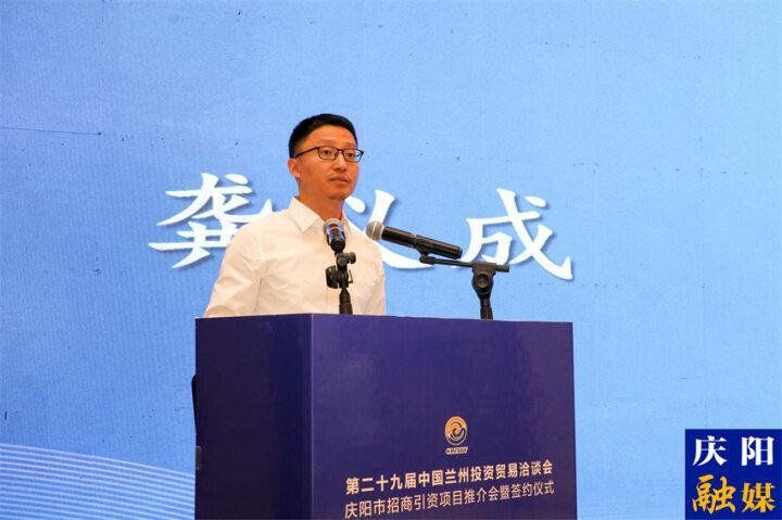 【企業(yè)代表發(fā)言】京東科技集團副總裁、云事業(yè)部總經(jīng)理龔義成：布局慶陽 扎根慶陽