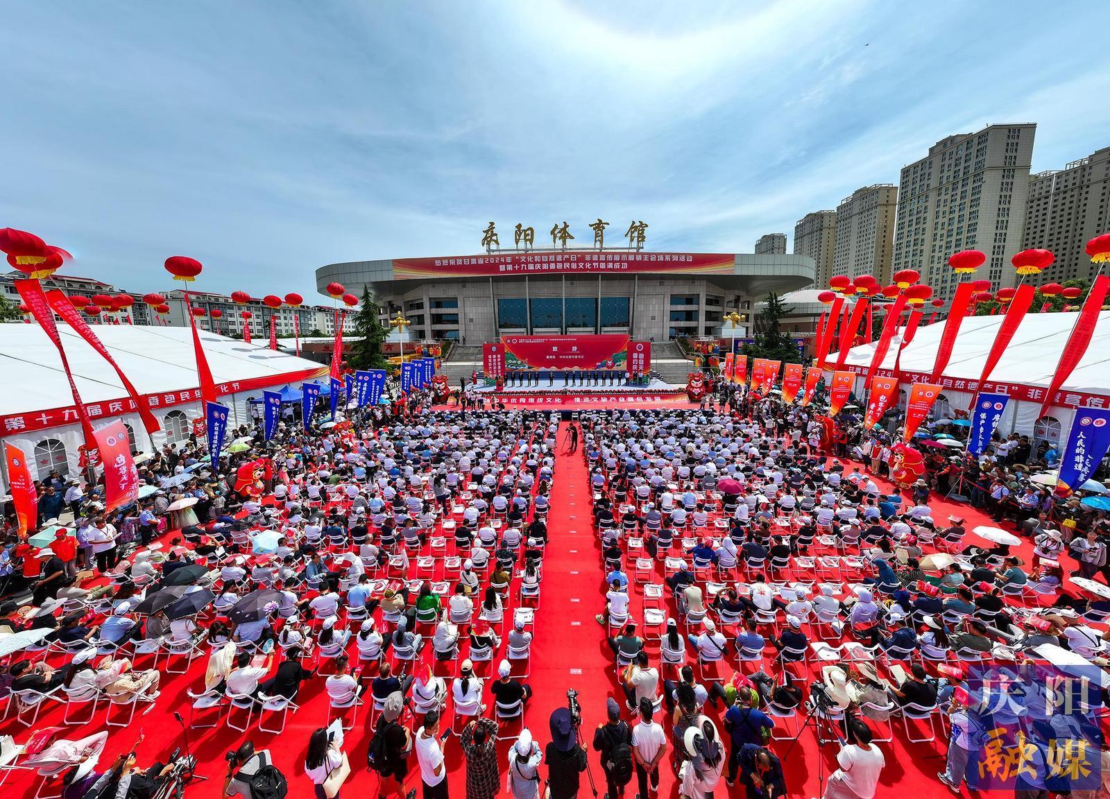 【攝影報道】精彩綻放！第十九屆慶陽香包民俗文化節(jié)開幕