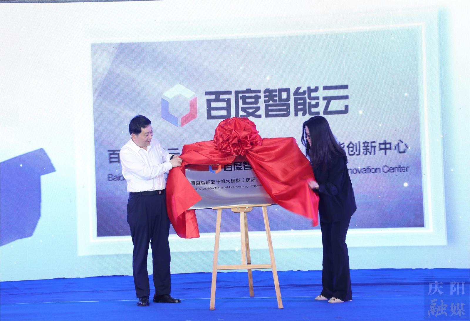 【東數西算】千帆過盡  向新而行 ——慶陽“高算力”與百度“大模型”強強聯(lián)合