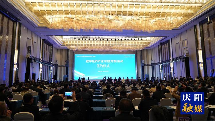 總金額722.45億元！2024中國(guó)產(chǎn)業(yè)轉(zhuǎn)移發(fā)展對(duì)接活動(dòng)（甘肅）慶陽市共簽約16個(gè)項(xiàng)目