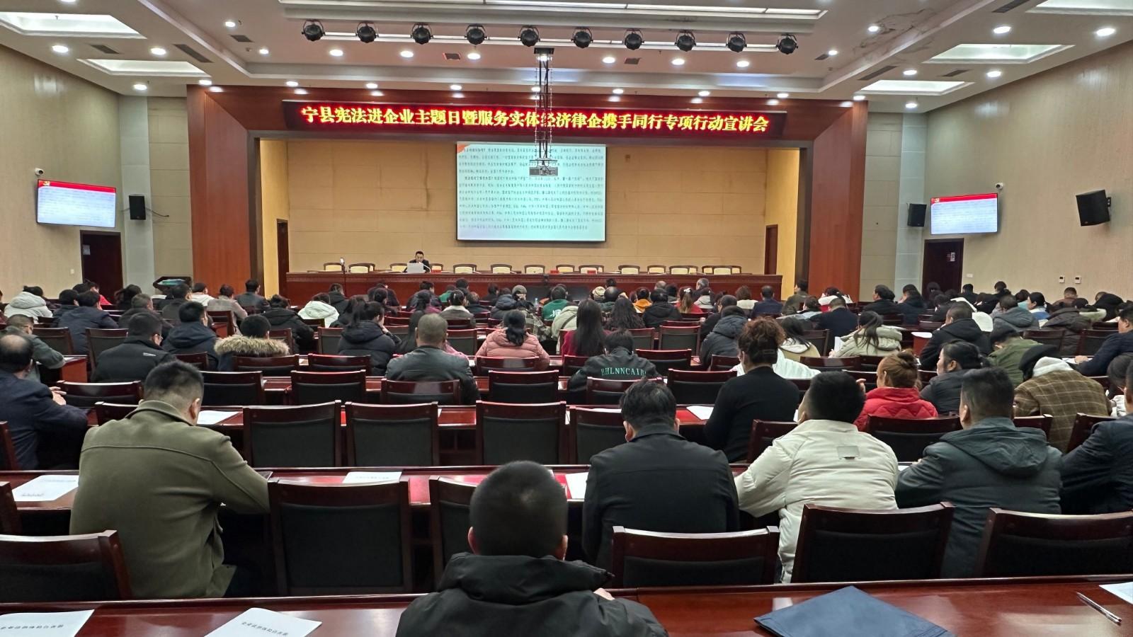 寧縣舉行憲法進企業(yè)主題日暨“服務(wù)實體經(jīng)濟律企攜手同行”專項行動宣講活動