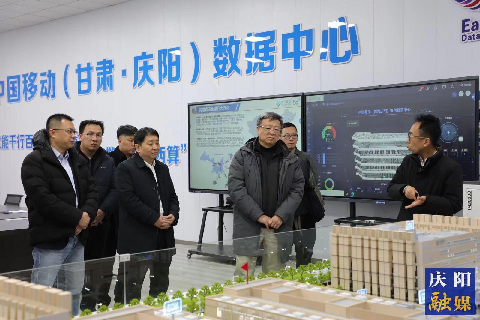 鵬城國家實驗室主任、中國工程院院士高文來慶陽市調(diào)研“東數(shù)西算”工程建設情況