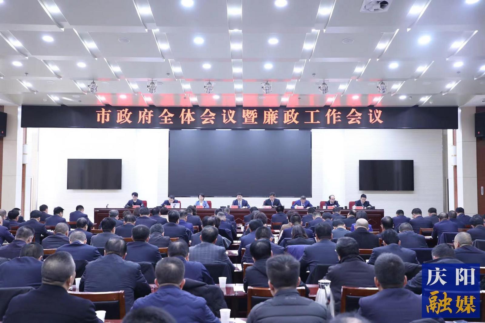 周繼軍在市政府全體會議暨廉政工作會議上強調(diào)  拼出“挑大梁”的精氣神 干出“作標桿”的硬擔當  堅定不移推動慶陽高質(zhì)量發(fā)展行穩(wěn)致遠