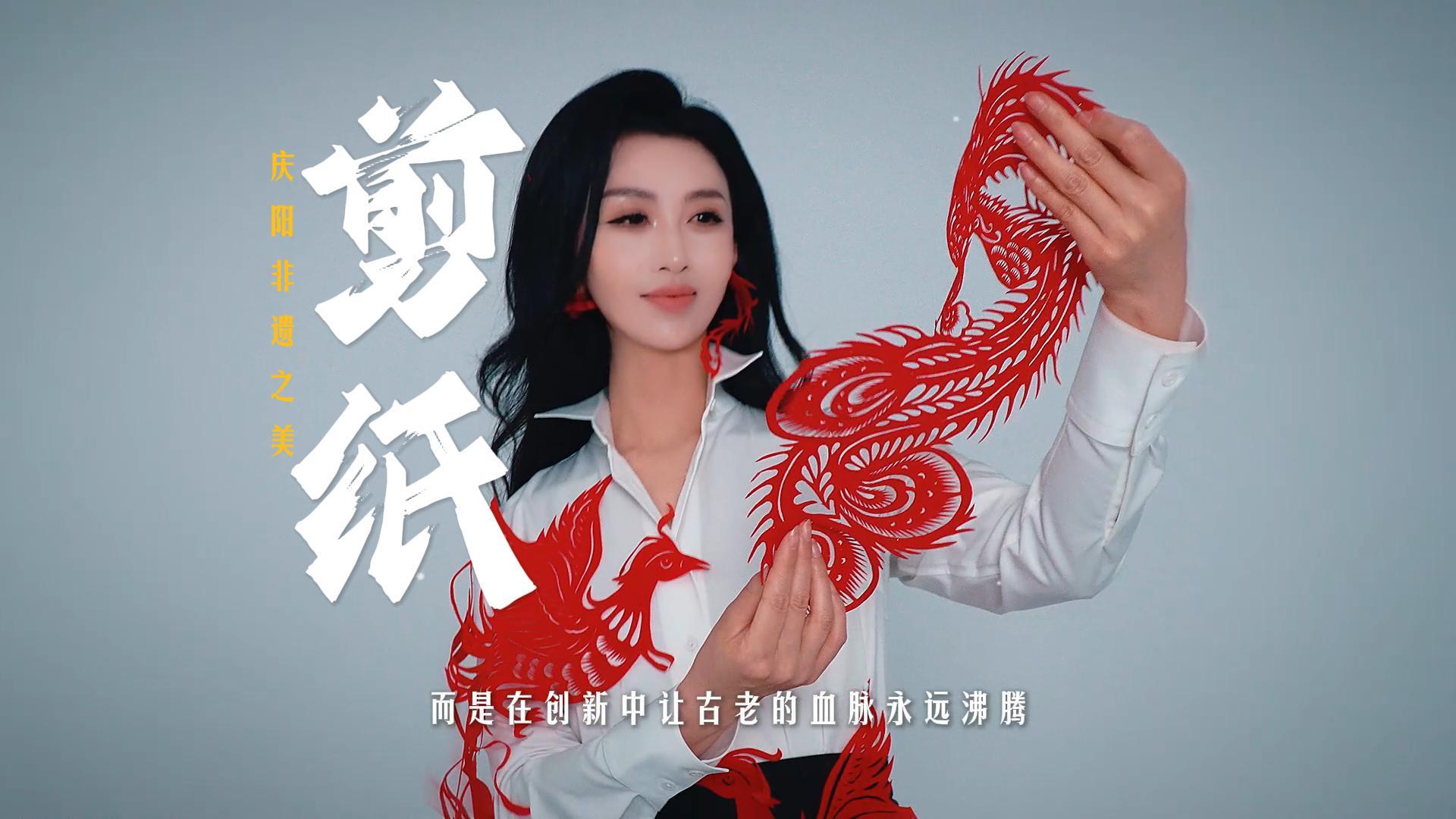 【遇見】慶陽(yáng)剪紙，一折定形，一剪成畫！