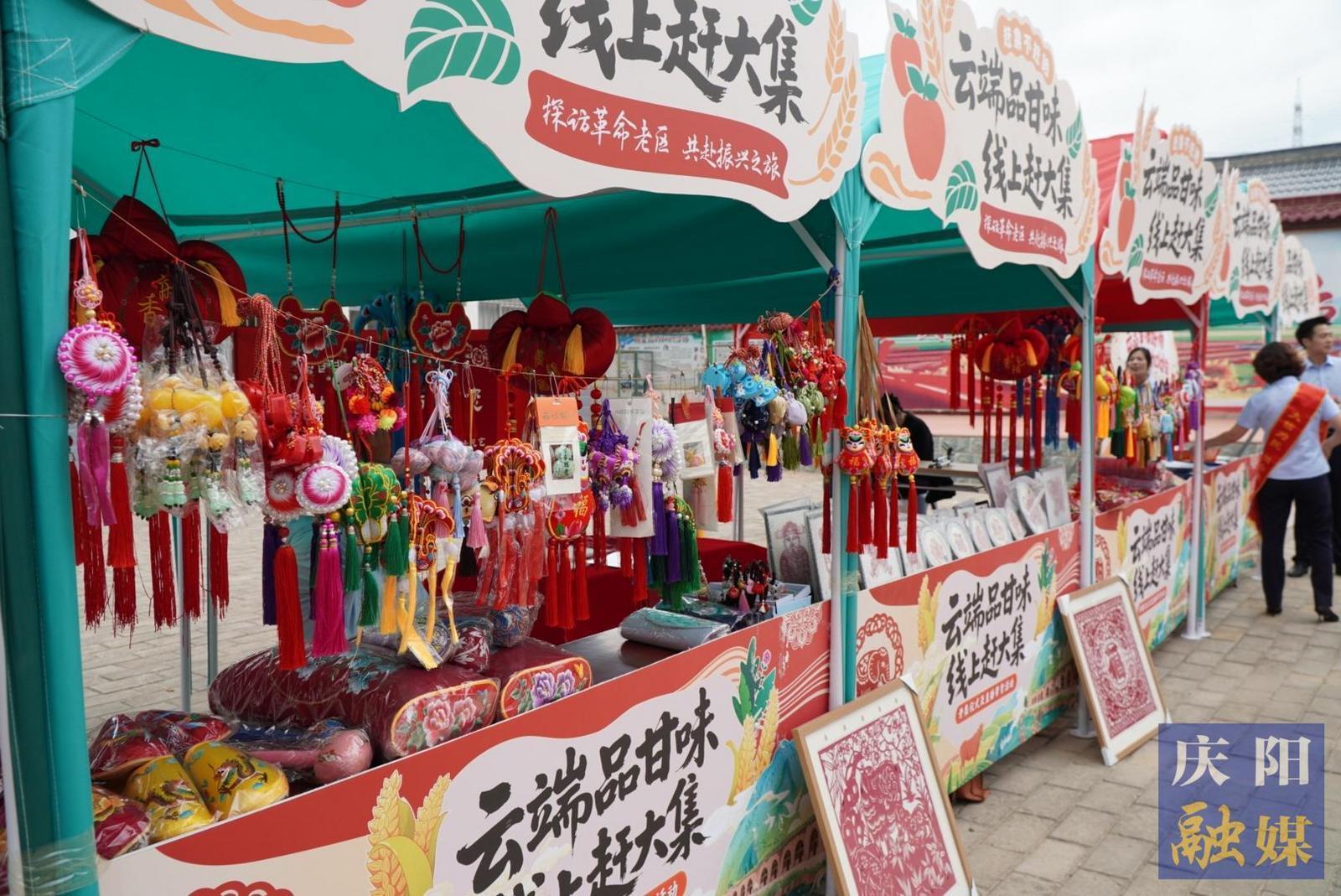 【攝影報(bào)道】趕集啦！“云端品甘味?線上趕大集”活動(dòng)在合水縣舉行